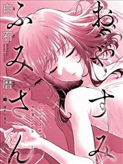 吸血鬼骑士漫画角色 黑主优姬